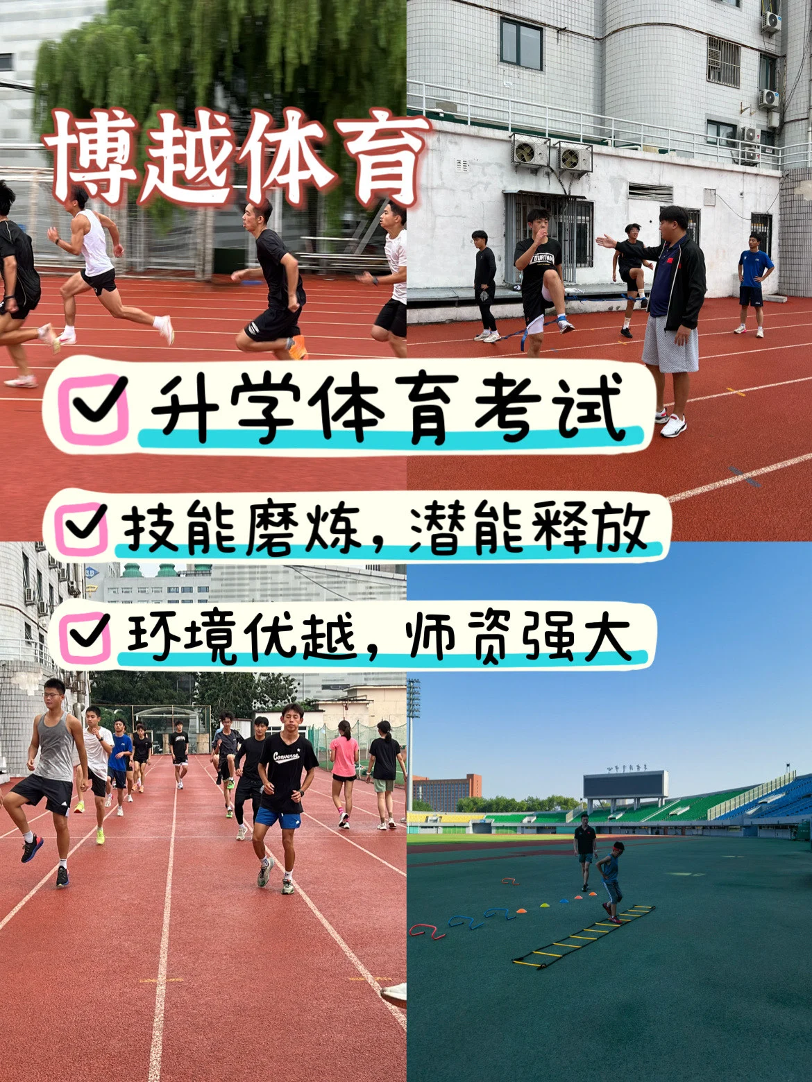 如何制定智能篮球训练计划_2